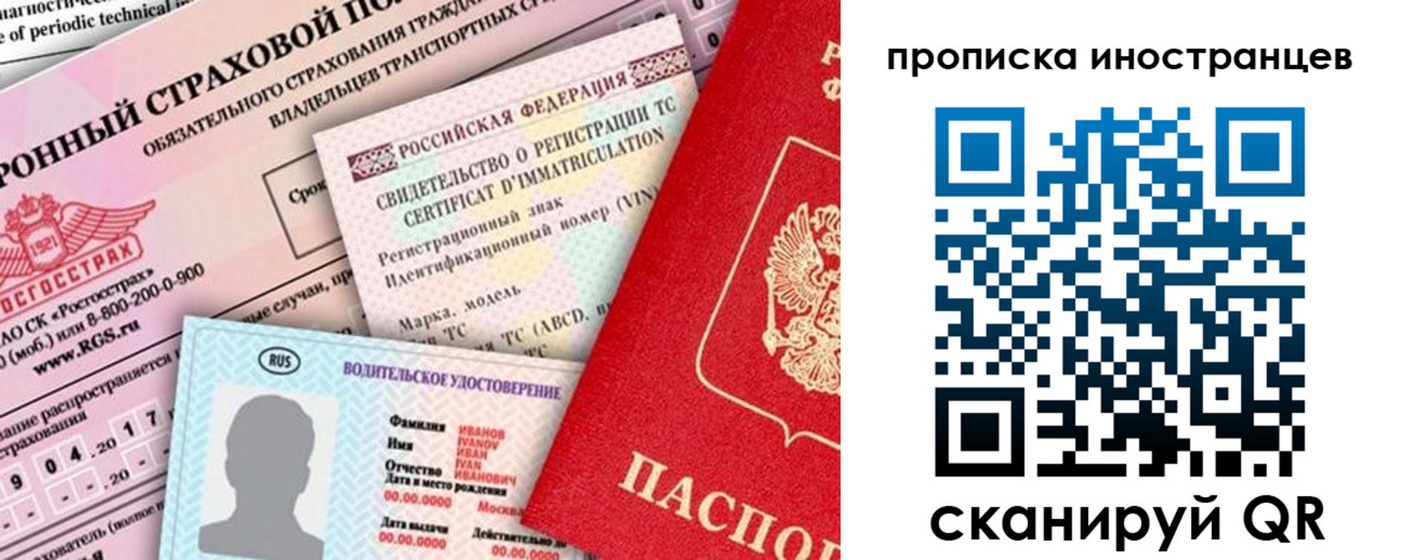 миграционный учет в Ермолино